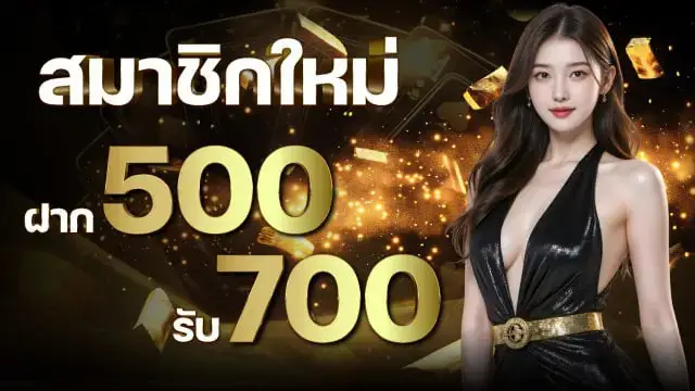 โปรโมชั่น alpha365