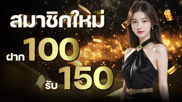โปรโมชั่น alpha365