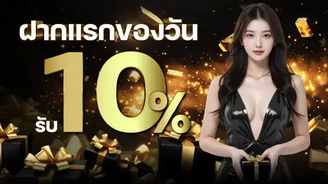 โปรโมชั่น alpha365