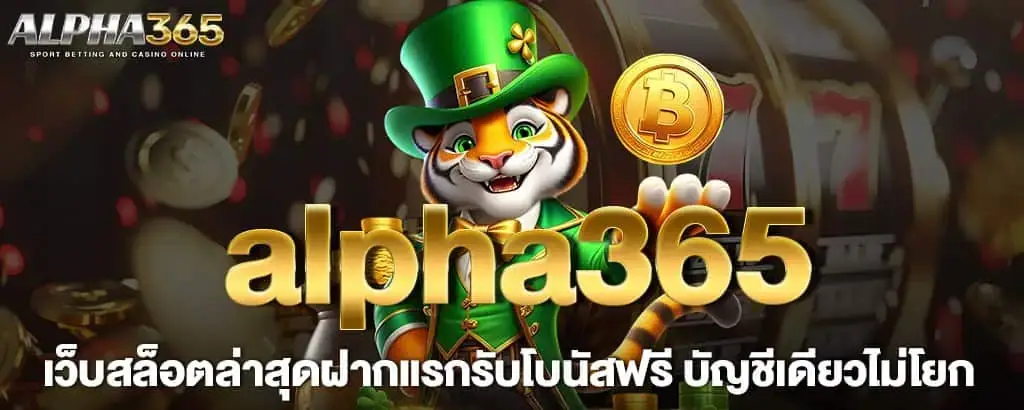 bonanza39 สล็อตเว็บใหญ่ รวมค่ายเกมใหม่ เล่นยังไงก็แตก 100%
